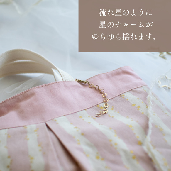 キラキラstar☆のレッスンバッグ：pink　｜サイズ変更対応 3枚目の画像