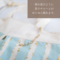 キラキラstar☆の入園入学 基本の3点セット：light blue 6枚目の画像