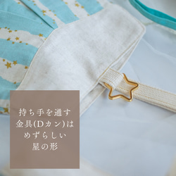キラキラstar☆の入園入学 基本の3点セット：light blue 10枚目の画像