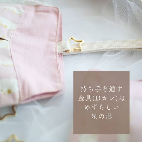 今年も話題の キラキラstar☆の入園入学 基本の3点セット：pink ｜レッスン 手提げ・レッスンバッグ・入園グッズ