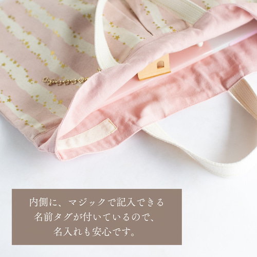 キラキラstar☆の入園入学 基本の3点セット：pink ｜レッスン