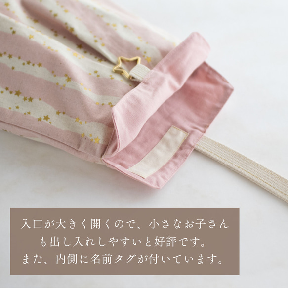 キラキラstar☆の入園入学 基本の3点セット：pink 11枚目の画像