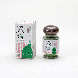 職人だけでコツコツと手塩にかけて丁寧に作ったバジル塩セット（バジル塩1本、バジル＆トマト塩1本） 2枚目の画像