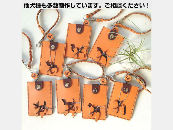 《特集掲載》【受注制作】犬シルエット パスケース【お好きな犬種で制作】リール付 名入れ可 犬種グッズ ※袋ラッピング無料 17枚目の画像