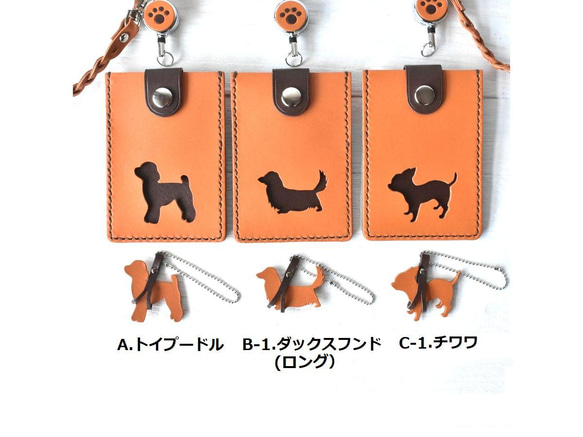 ◆特集掲載【受注制作】犬のパスケース【お好きな犬種で制作】リール付 名入れ可 4枚目の画像
