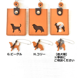 《特集掲載》【受注制作】犬シルエット パスケース【お好きな犬種で制作】リール付 名入れ可 犬種グッズ ※袋ラッピング無料 6枚目の画像