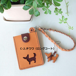 《特集掲載》【受注制作】犬シルエット パスケース【お好きな犬種で制作】リール付 名入れ可 犬種グッズ ※袋ラッピング無料 8枚目の画像