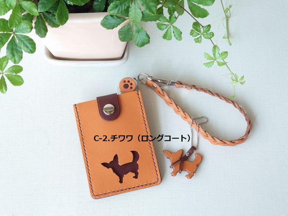 《特集掲載》【受注制作】犬シルエット パスケース【お好きな犬種で制作】リール付 名入れ可 犬種グッズ ※袋ラッピング無料 8枚目の画像