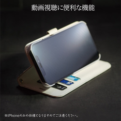 『ジョルジュ レメン plage』スマホケース手帳型 全機種対応 iPhoneⅩ GALAXY IPhone11 S9 11枚目の画像