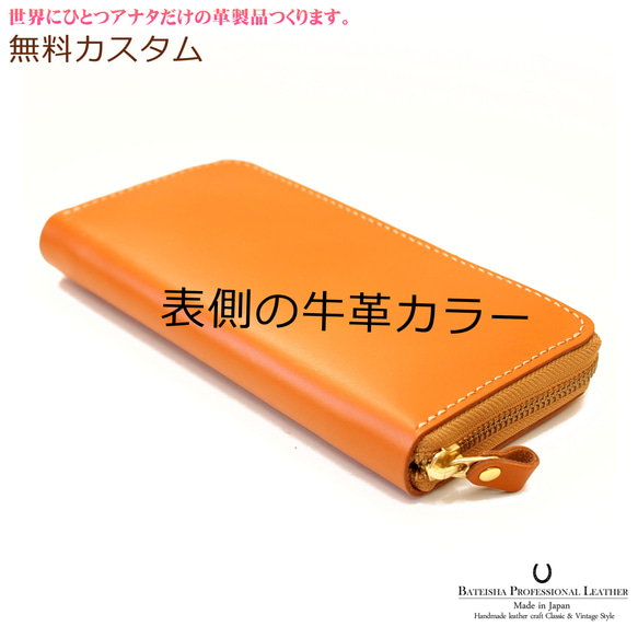 ラウンドファスナー・ロングウォレット牛革【姫路レザー】キャメル牛革 6枚目の画像