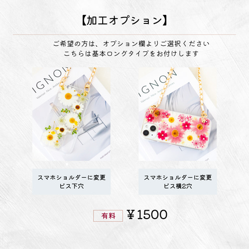 mgm37様♡ご確認用 押し花ケース 好きな雰囲気を身に纏う ピンク ブーケ 押し花スマホケース