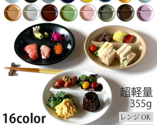イマン ランチプレート イマン公式オンラインショップ｜商品詳細