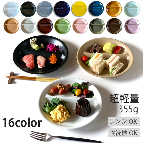 イマン ランチプレート イマン ランチプレート イマン公式オンラインショップ｜商品詳細