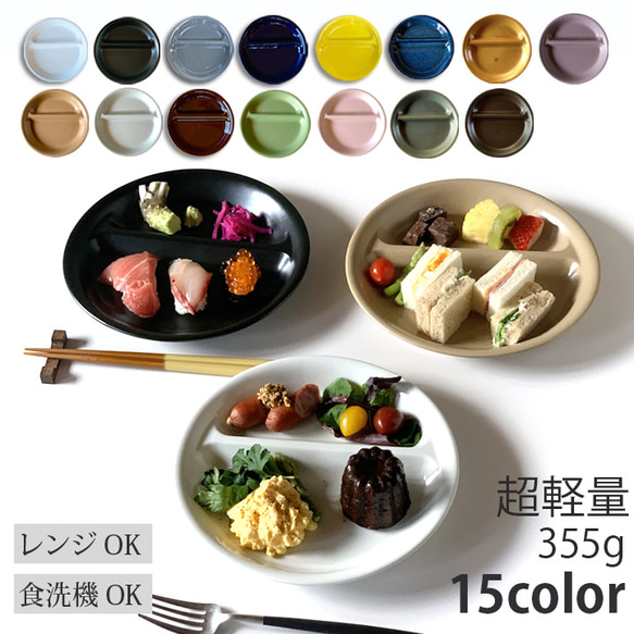レトロモーダ ランチプレート – TAKENAKA ONLINE SHOP