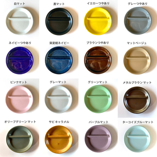 ランチプレート 丸 21cm 16color/r7 ランチプレート 窯元ロング