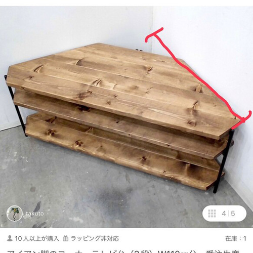 アイアン脚のコーナーテレビ台（3段）W110cm分 受注生産品
