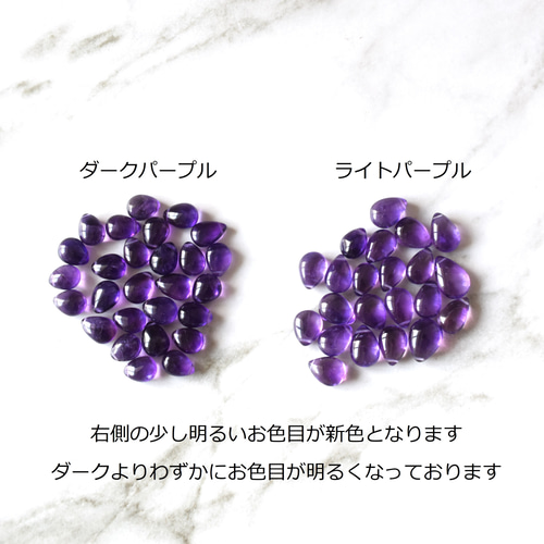 選べる・イヤリング変更可】AAA 濃いアメジスト ペアシェイプ