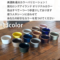 お手頃サイズのマルチボウル 全13colors/r10 6枚目の画像