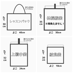 スクールグッズ  お得な4点　セット【レッスンバック　体操服袋　上履き袋　給食袋　】幼稚園　小学校　ブラックポルカドット 15枚目の画像