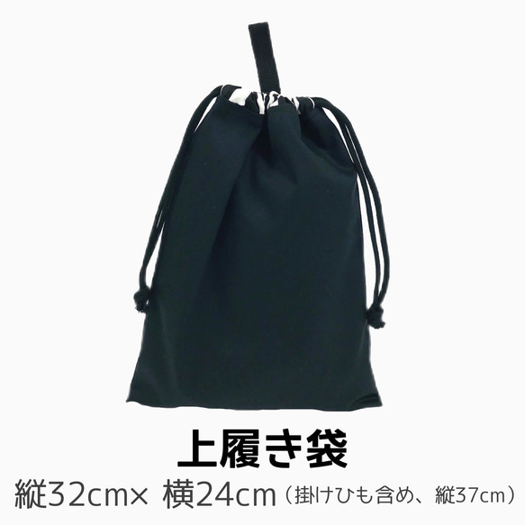 スクールグッズ  お得な4点　セット【レッスンバック　体操服袋　上履き袋　給食袋　】幼稚園　小学校　シンプルブラック 7枚目の画像