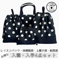 グレードット柄⭐️ レッスンバッグ 上履き入れ 楽天市場】水玉 ドット（シューズバッグ｜バッグ・ランドセル