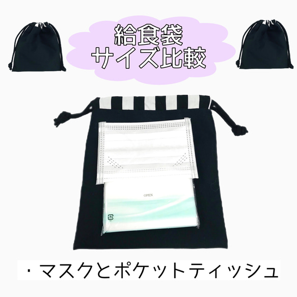 スクールグッズ  お得な4点　セット【レッスンバック　体操服袋　上履き袋　給食袋　】幼稚園　小学校　シンプルブラック 10枚目の画像