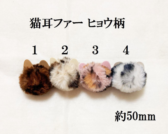 【４モノトーン】猫耳ファー　５ｃｍ　２個 1枚目の画像