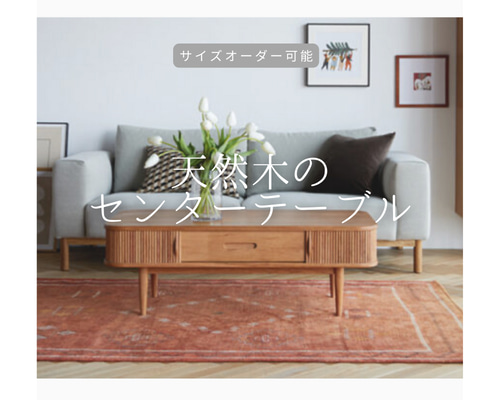 ✨欅✨自然ワイルドなコーヒーテーブル【MUKU】職人作品 埋めよ