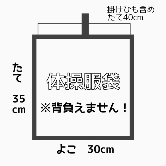 体操服袋の単品販売【ミルキーリボン】体育着　着替え　体操　体育　教室　小学校　保育園　幼稚園　習い事　入園　入学　 5枚目の画像