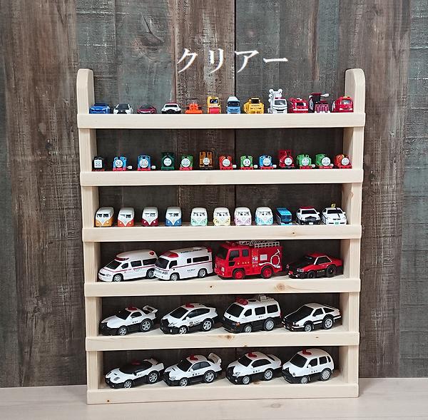 トミカ/ミニカー収納　6段シェルフ/前ストッパー付き　幅50cm×高さ60cm　本体クリアカラー