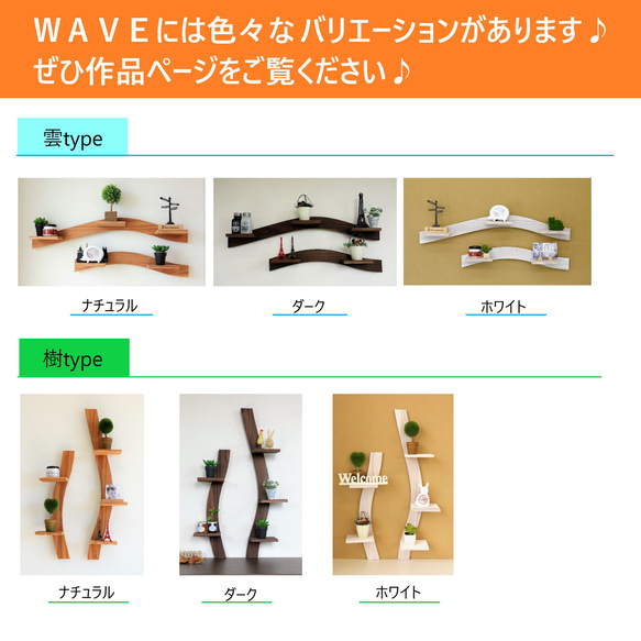 ウェーブなウォールシェルフ(雲type) / 壁掛け 飾り棚 3枚目の画像