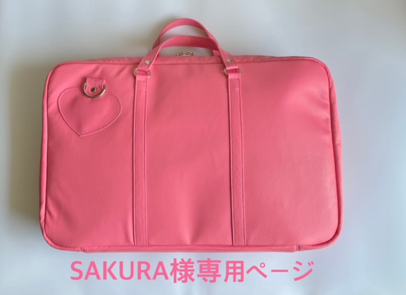 sakura様専用　ブリーフケース 1枚目の画像