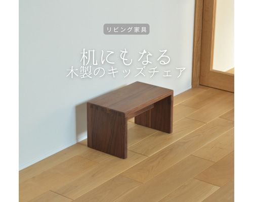 家具職人が作るレトロなスツール 高さ43 ハンドメイド