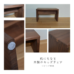 受注生産 職人手作り チェア スツール 子供椅子 おうち時間 リビング 家具 天然木 無垢材 木工 木製 LR2018 3枚目の画像