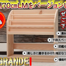 絵本棚 W70cm LM 仕切りあり Maple poppo 無塗装 無垢材 安全 完成品 片付け 収納 ラック 20枚目の画像