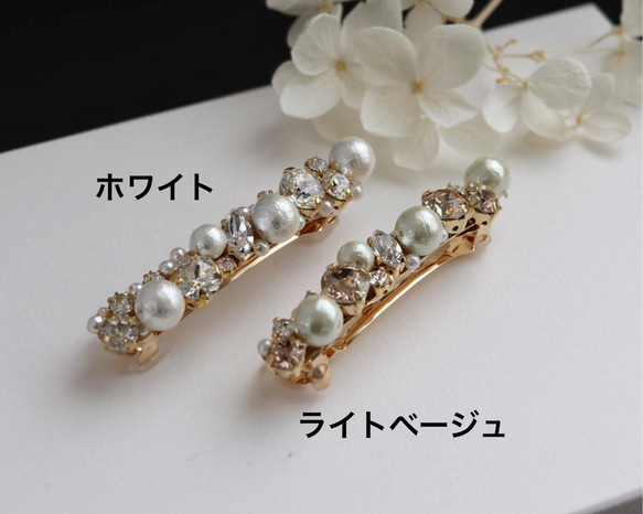 棉質珍珠和水晶首飾髮夾（白色） 正式使用 第7張的照片