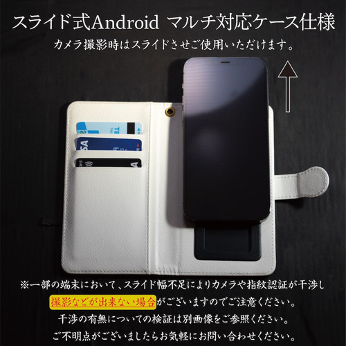 葛飾北斎 葛飾応為『唐獅子図』スマホケース手帳型 全機種対応