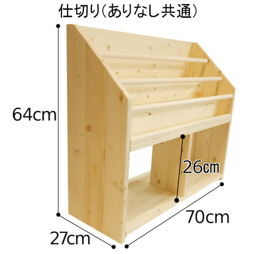 絵本棚 W70cm LM 仕切りなし Maple poppo 無塗装 無垢材 安全
