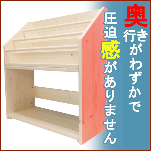 絵本棚 W70cm LM 仕切りなし Maple poppo 無塗装 無垢材 安全