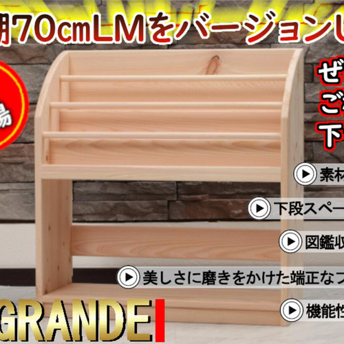 km【人気商品】Maple ポッポ 木製 絵本棚 無塗装 無垢材 絵本棚 W70cm LM 仕切りなし Maple poppo 無塗装 無垢材 安全