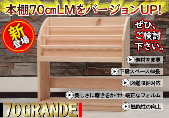 絵本棚 W70cm LM 仕切りなし Maple poppo 無塗装 無垢材 安全 完成品 片付け 収納 ラック 絵本 20枚目の画像