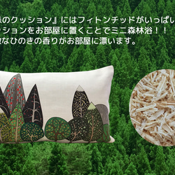 Forest Cushion Woods 02 -Hinoki Fragrance- 第8張的照片