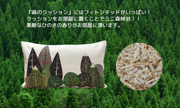 Forest Cushion Woods 02 -Hinoki Fragrance- 第8張的照片