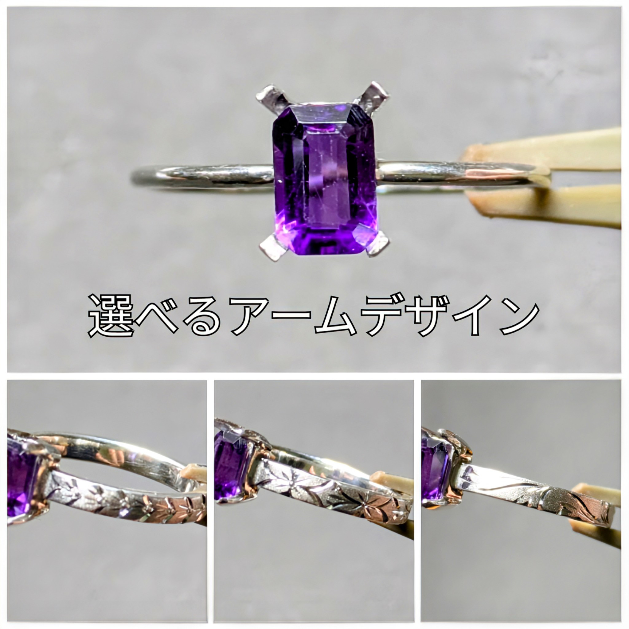 アメシスト　リング　アームデザイン変更可　オクタゴン　手彫り　天然石　誕生石　金属アレルギー対応　ミルグレイン　勿忘草