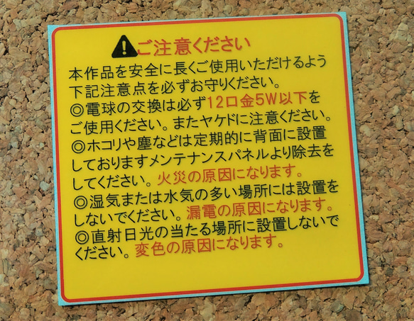 家灯 (100v5w電源ケーブル仕様) 10枚目の画像