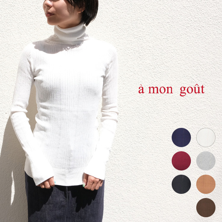 ランダムリブニット 14ゲージ タートルネック a mon gout am-3136 アモング