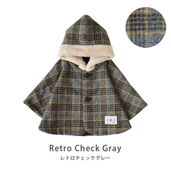 ベビーポンチョ（0～2歳頃まで使える防寒ポンチョ）レトロチェックグレー 4枚目の画像