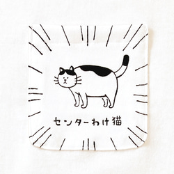 半袖 ポケット付 Tシャツ 『センターわけ猫』 メンズ レディース 1枚目の画像