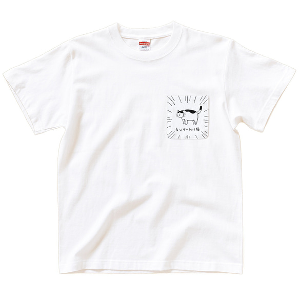 半袖 ポケット付 Tシャツ 『センターわけ猫』 メンズ レディース 2枚目の画像