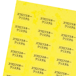【台紙用シール D I 】真鍮　天然石　ヴィンテージ　スワロフスキークリスタル コットンパール（透明×黒文字）200枚 2枚目の画像